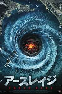 500 MPH Storm - Poster