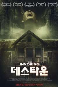 The Invoking - Poster