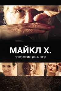 Michael H - Profession: Director - Poster