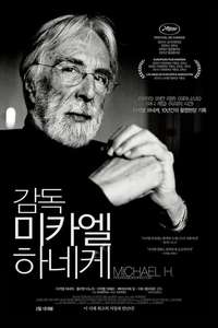 Michael H - Profession: Director - Poster