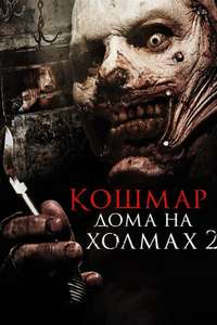 Coffin Baby - Poster