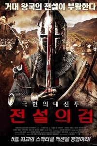 Richard The Lionheart - Poster