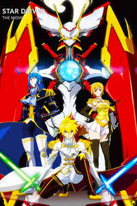 Star Driver the Movie - Poster