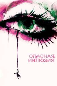 Charlie Countryman - Poster