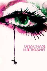 Charlie Countryman - Poster