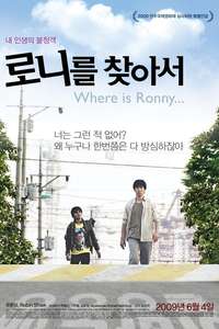 Where Is Ronny... - Poster