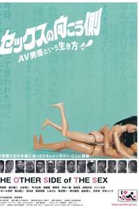 The Other Side of The Sex - Poster