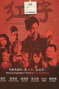 Red Numbers - Poster