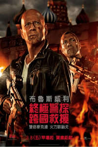 A Good Day to Die Hard - Poster