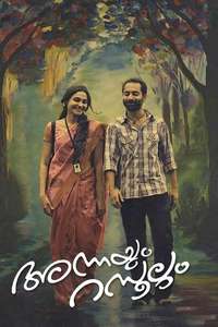 Annayum Rasoolum - Posters
