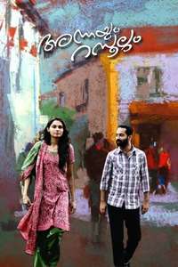 Annayum Rasoolum - Posters