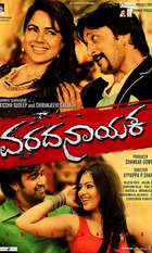 Varadanayaka