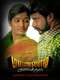 Mayandi Kudumbathar