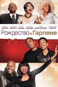 Black Nativity - Poster