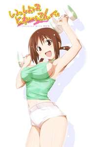 Isshoni Training: Training with Hinako - Poster