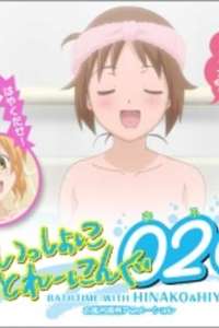 Isshoni Training: Training with Hinako - Poster