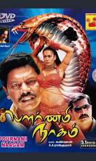 Punnami Nagu