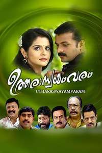 Utharaswayamvaram - Posters