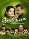 Utharaswayamvaram