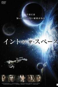 Dark Space - Poster