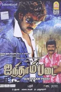 Ainthaam Padai - Poster