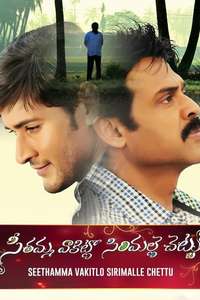Seethamma Vakitlo Sirimalle Chettu - Posters