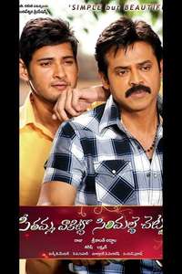 Seethamma Vakitlo Sirimalle Chettu - Posters