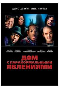 A Haunted House - Poster