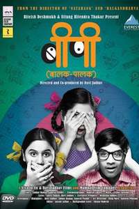 Balak Palak - Poster