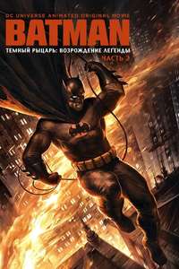 Batman: The Dark Knight Returns  Part 2 - Poster
