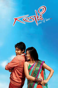 Galaate - Posters