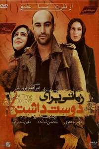 A Time To Love - Poster
