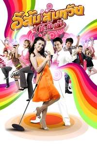 In Country Melody 2 - Poster