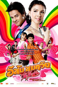 In Country Melody 2 - Poster