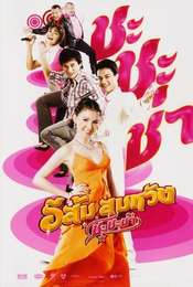 In Country Melody 2