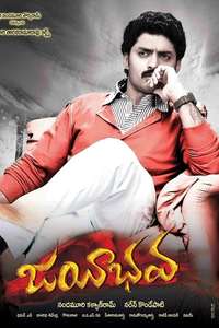 Jayeebhava - Poster