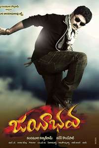 Jayeebhava - Poster