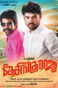 Desingu Raja - Poster