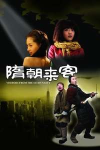 Visitors from the Sui Dynasty - Poster