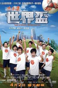 Team of Miracle: We Will Rock You - Poster