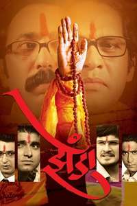 Zenda - Poster
