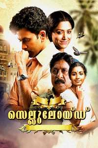 Celluloid - Poster