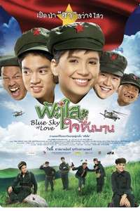 Blue Sky of Love - Poster