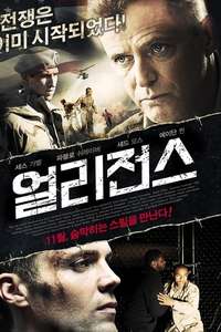 Allegiance - Poster