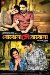 Bojhena Shey Bojhena - Posters