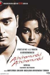 Achchamundu Achchamundu