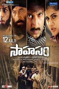 Sahasam - Posters