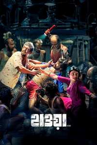 Hawa - Poster
