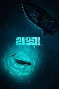Hawa - Poster
