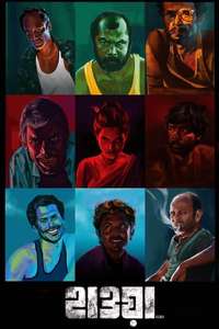Hawa - Poster